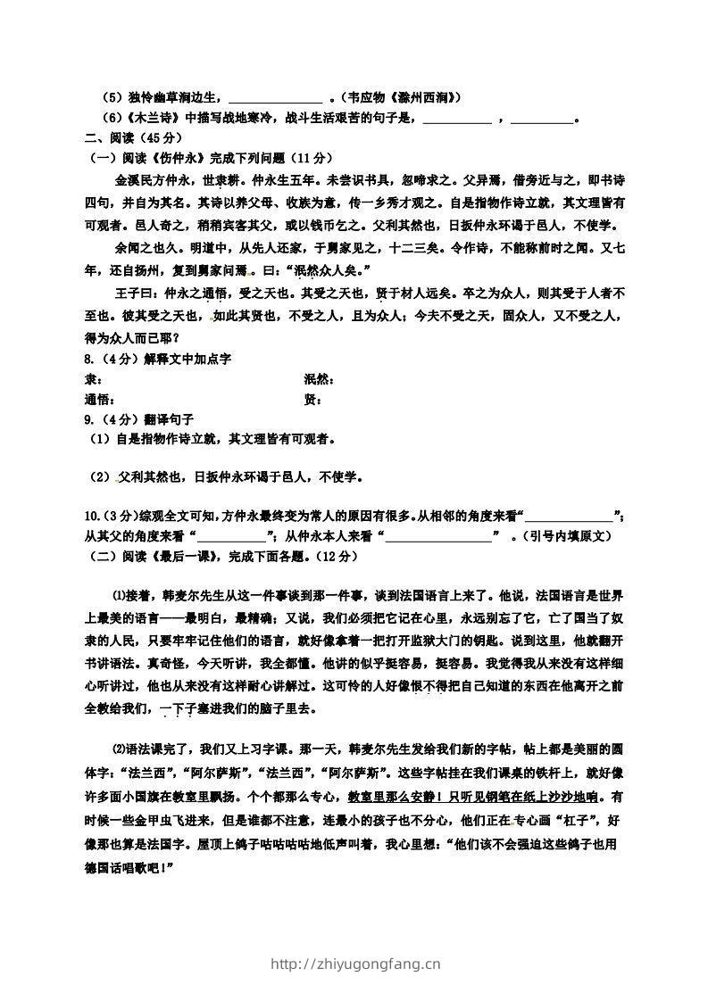 图片[2]-【六年级上册】语文期中名校真题测试卷-学习资料站