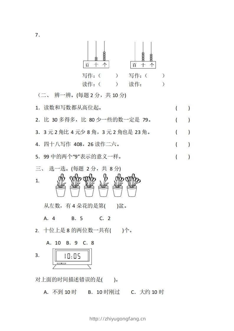 图片[2]-一下冀教版数学期中考试卷1-学习资料站