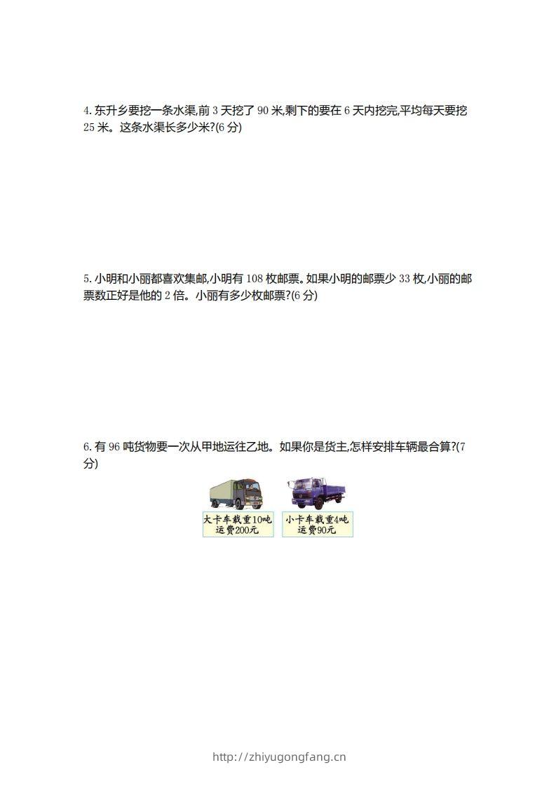 图片[3]-二（下）青岛版数学第七单元检测卷.1（54制）-学习资料站
