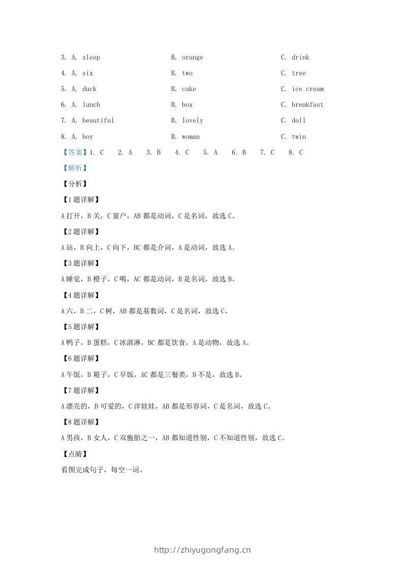 图片[3]-2019-2020学年江苏省南京市江宁区译林版三年级下册期末测试英语试卷及答案(Word版)-学习资料站