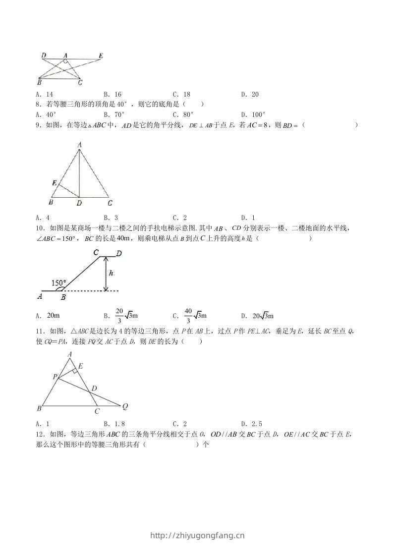 图片[2]-2023年人教版八年级数学上册第13章测试题及答案(Word版)-学习资料站
