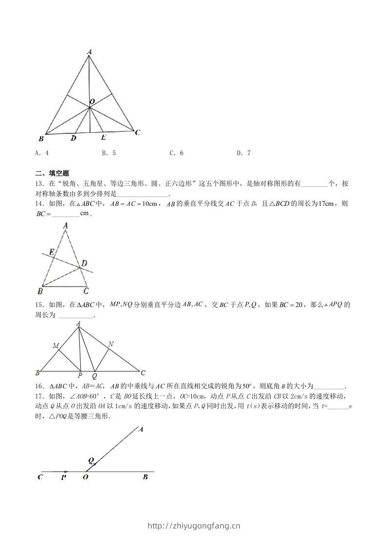 图片[3]-2023年人教版八年级数学上册第13章测试题及答案(Word版)-学习资料站