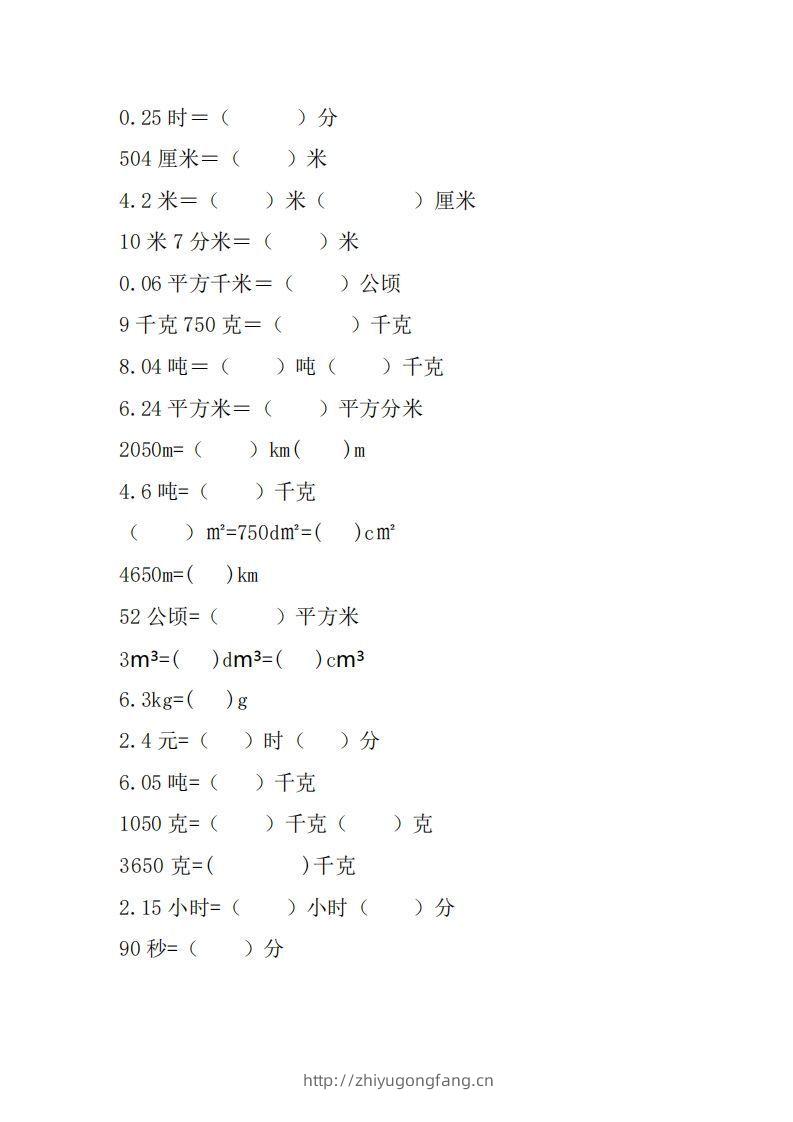 图片[2]-六年级数学单位换算专项练习题（6套）-学习资料站
