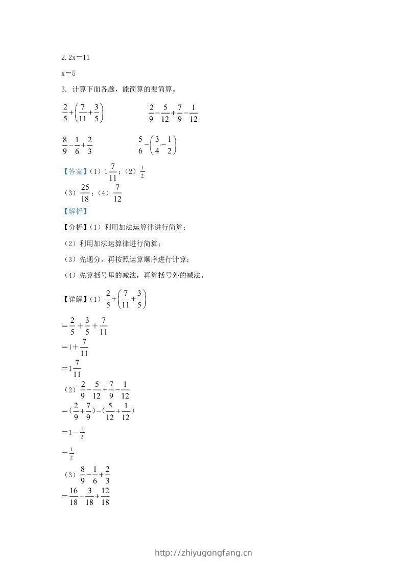图片[2]-2021-2022学年江苏连云港连云区五年级下册数学期末试卷及答案(Word版)-学习资料站