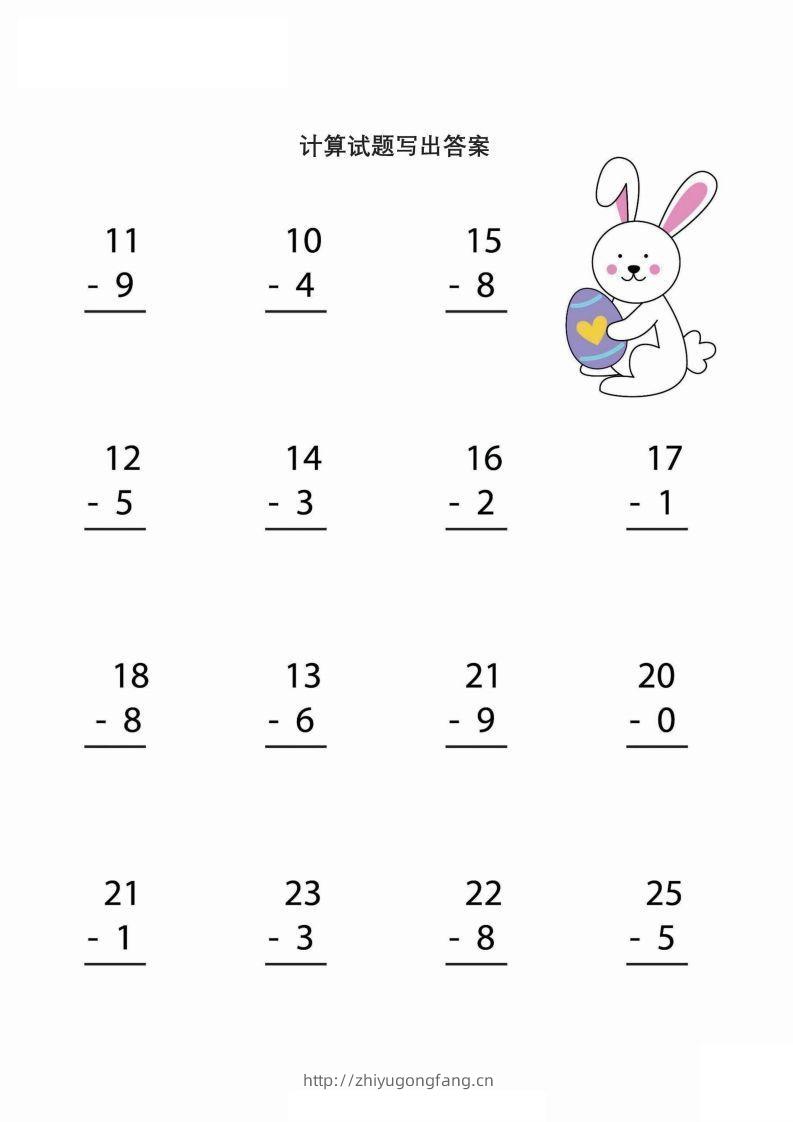 图片[2]-【数学】简单的加减法运算（幼小）-学习资料站