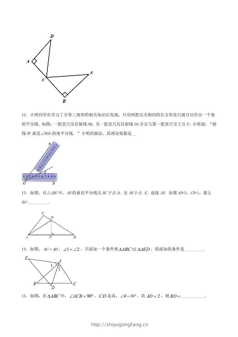 图片[3]-2020-2021学年河南省驻马店市平舆县八年级上学期期中数学试题及答案(Word版)-学习资料站