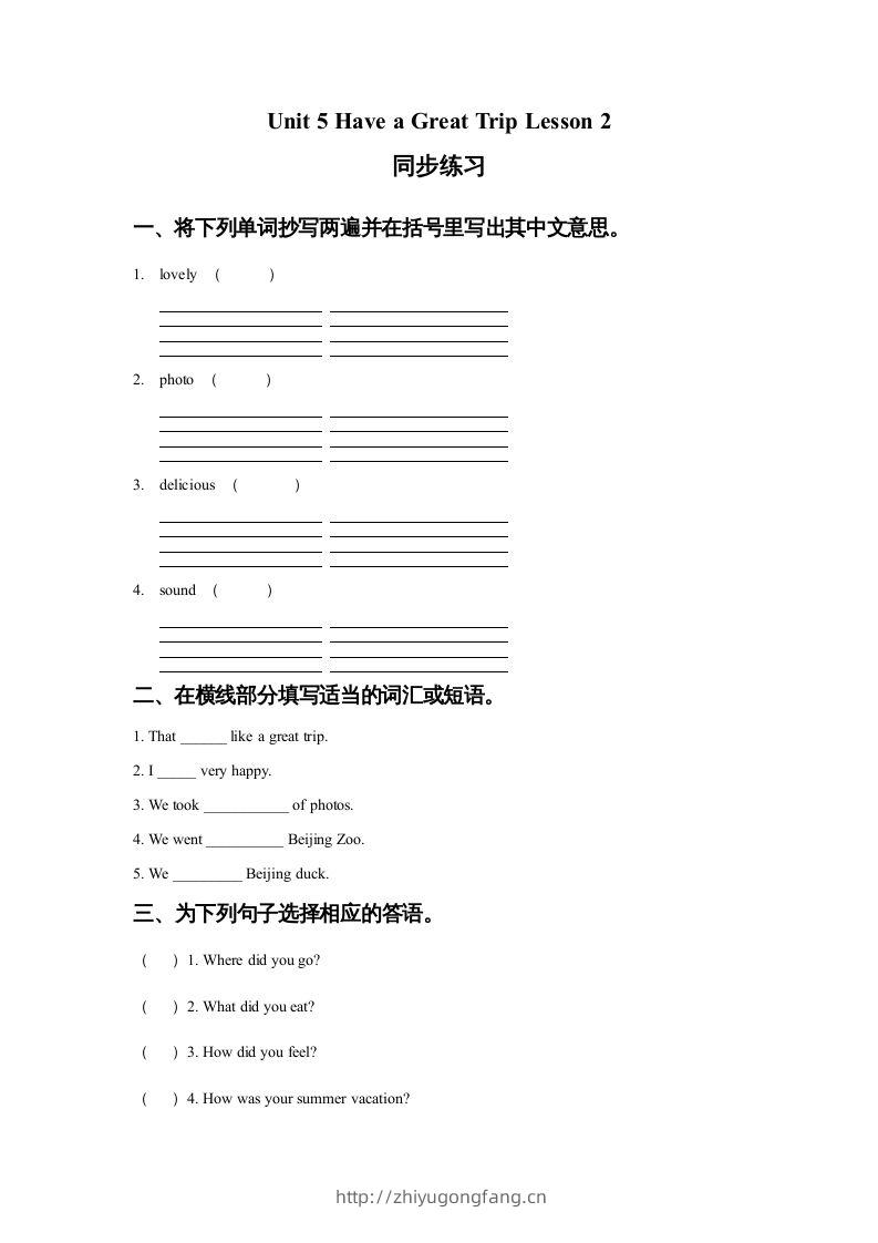 五年级英语下册Unit5HaveaGreatTripLesson2同步练习1（人教版）-学习资料站
