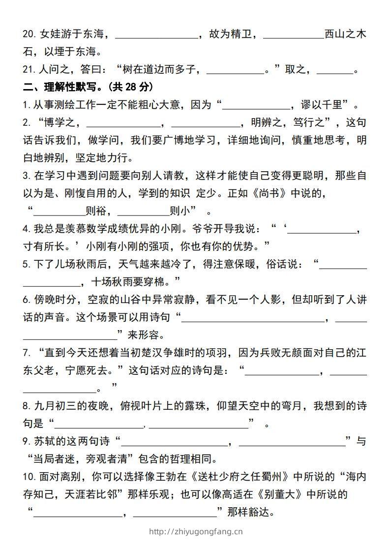 图片[2]-四年级上册语文期末检测卷积累背诵与课文理解专项卷-学习资料站