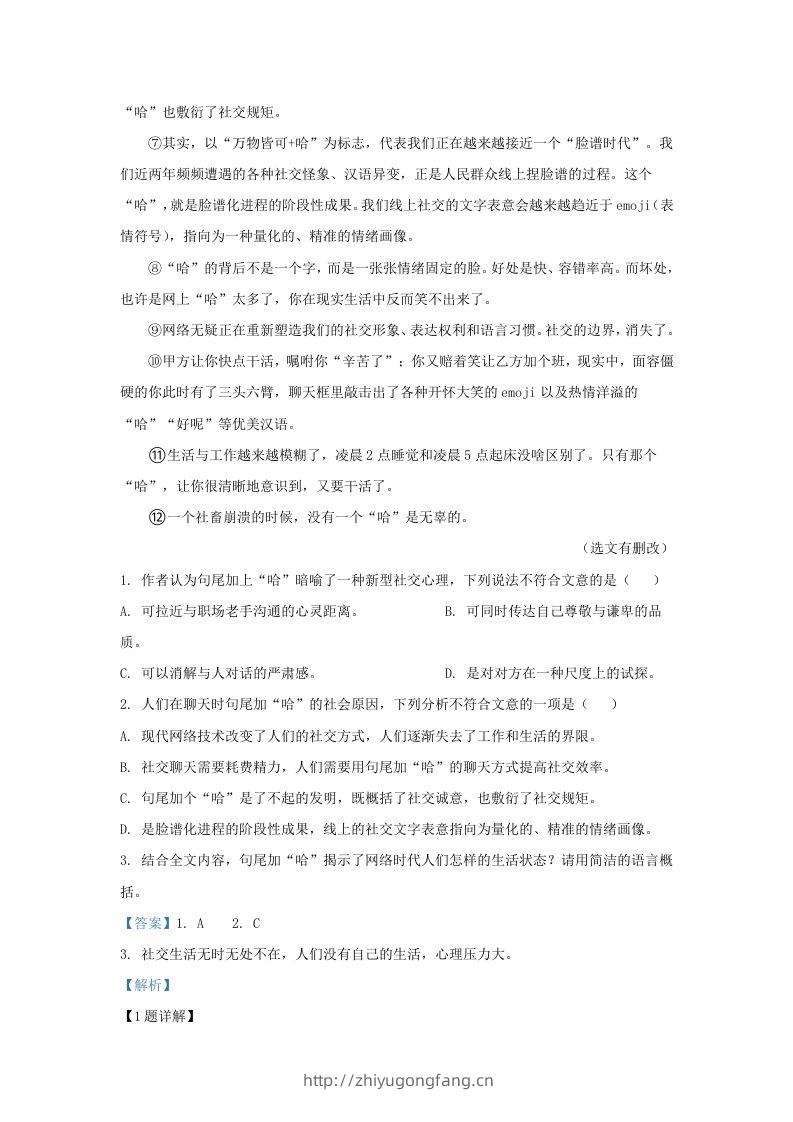 图片[2]-2023-2024学年湖北省武汉市新洲区九年级上学期语文12月月考试题及答案(Word版)-学习资料站