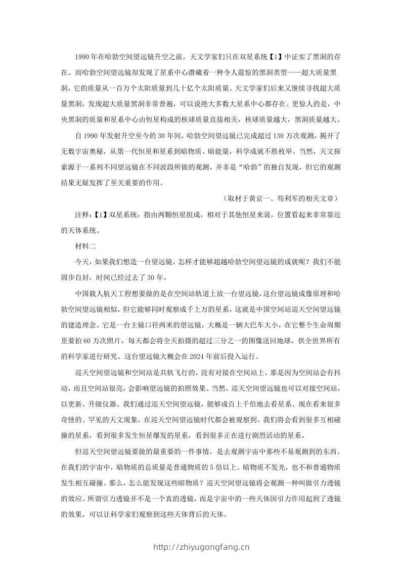 图片[2]-2021-2022学年北京市昌平区高三上学期期末语文试卷及答案(Word版)-学习资料站
