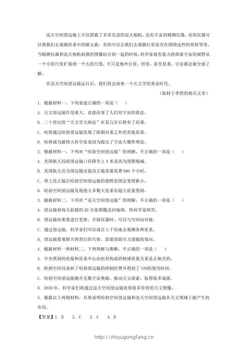 图片[3]-2021-2022学年北京市昌平区高三上学期期末语文试卷及答案(Word版)-学习资料站