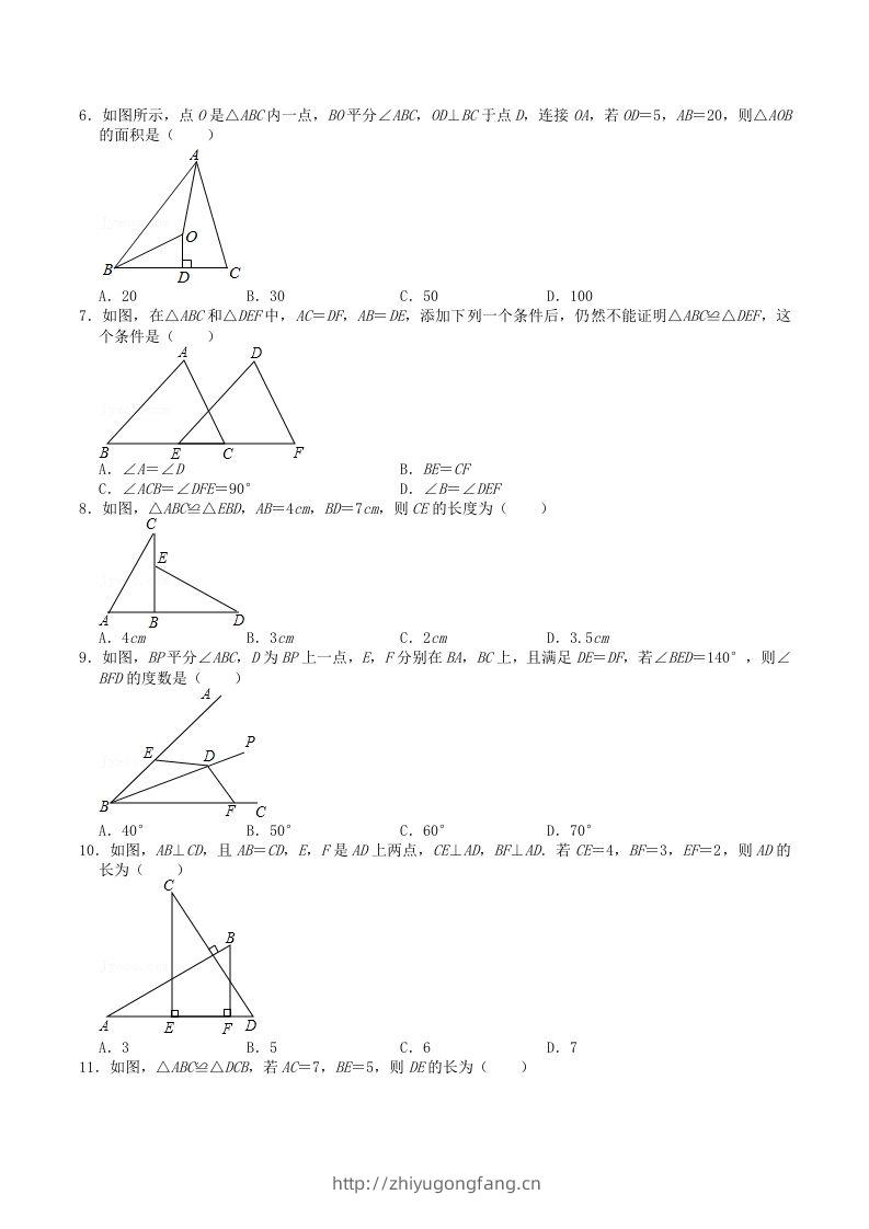 图片[2]-2022-2023学年人教版八年级数学上册第十二章全等三角形单元检测试题及答案(Word版)-学习资料站