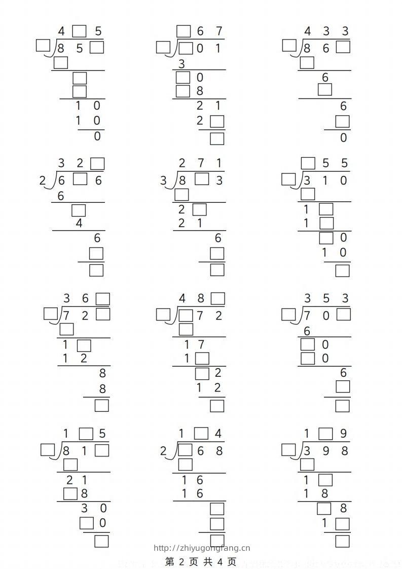 图片[2]-【专项】三下人教数学重点知识除数是一位数的除法—笔算除法方法(必考题型)-学习资料站