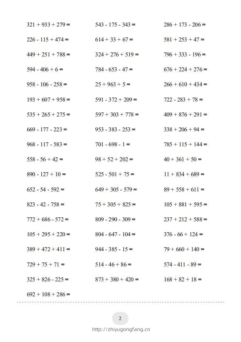图片[2]-四年级数学下册口算题(加法交换律和结合律)1000题（人教版）-学习资料站