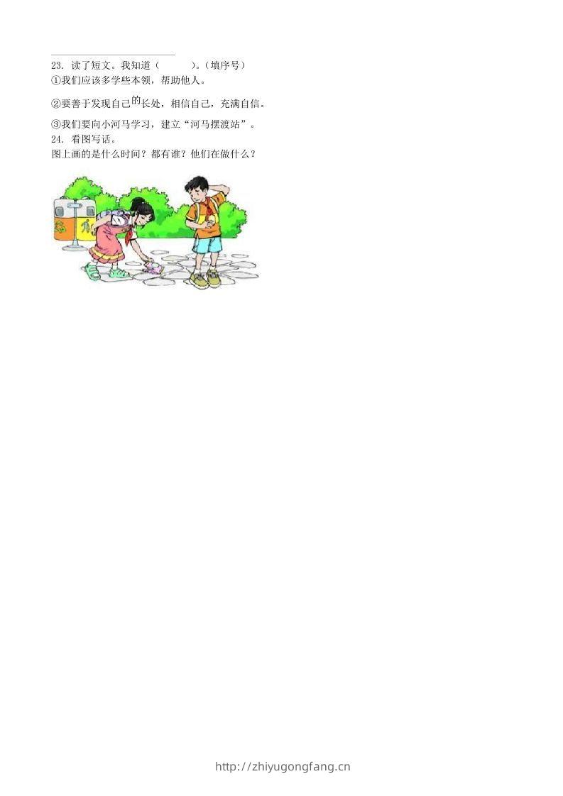 图片[3]-2021-2022学年湖北省武汉市新洲区二年级下册期末语文真题及答案(Word版)-学习资料站