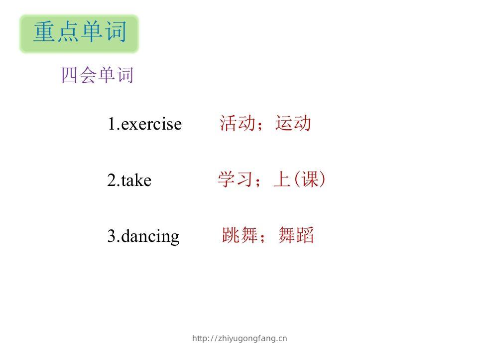 图片[2]-五年级英语下册知识清单课件-unit1∣(共8张PPT)（人教PEP版）-学习资料站