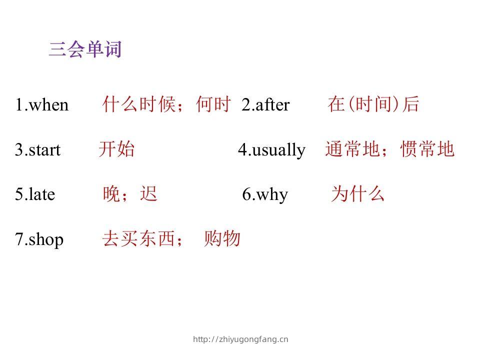 图片[3]-五年级英语下册知识清单课件-unit1∣(共8张PPT)（人教PEP版）-学习资料站