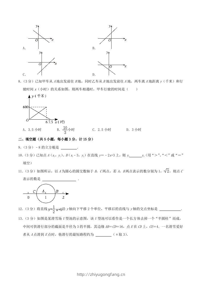 图片[2]-2023-2024学年陕西省咸阳市秦都区八年级上学期期中数学试题及答案(Word版)-学习资料站