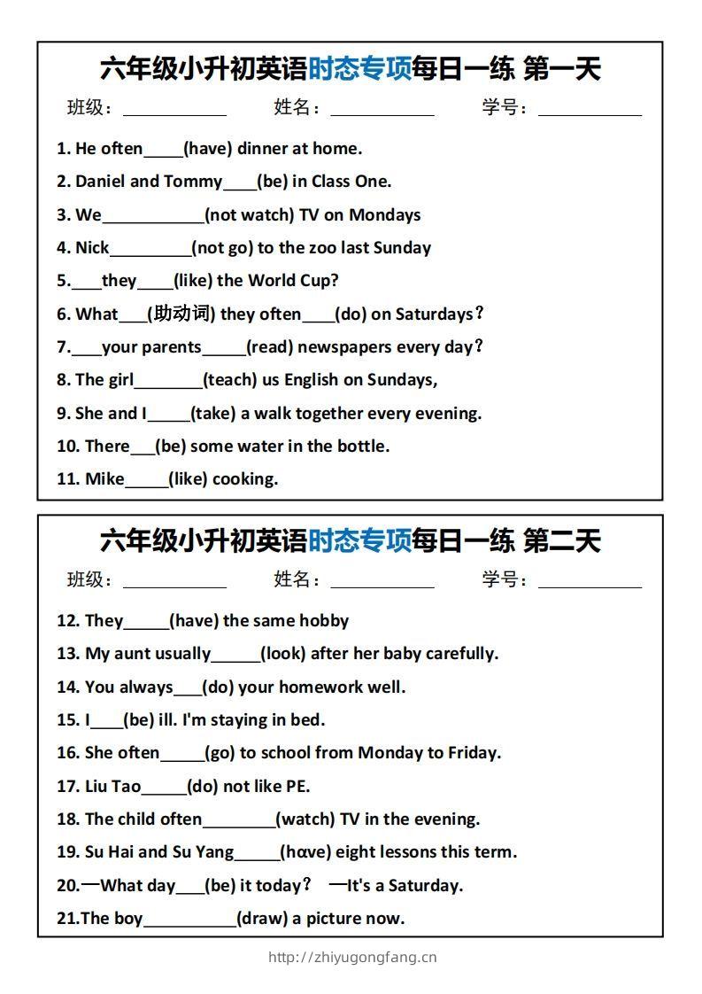 小升初英语时态专项每日一练-学习资料站