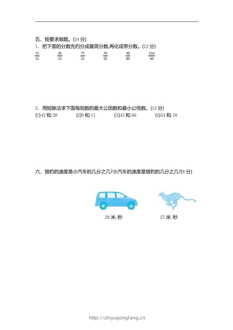 图片[2]-四下青岛版数学第七单元检测卷.1(五四制)-学习资料站