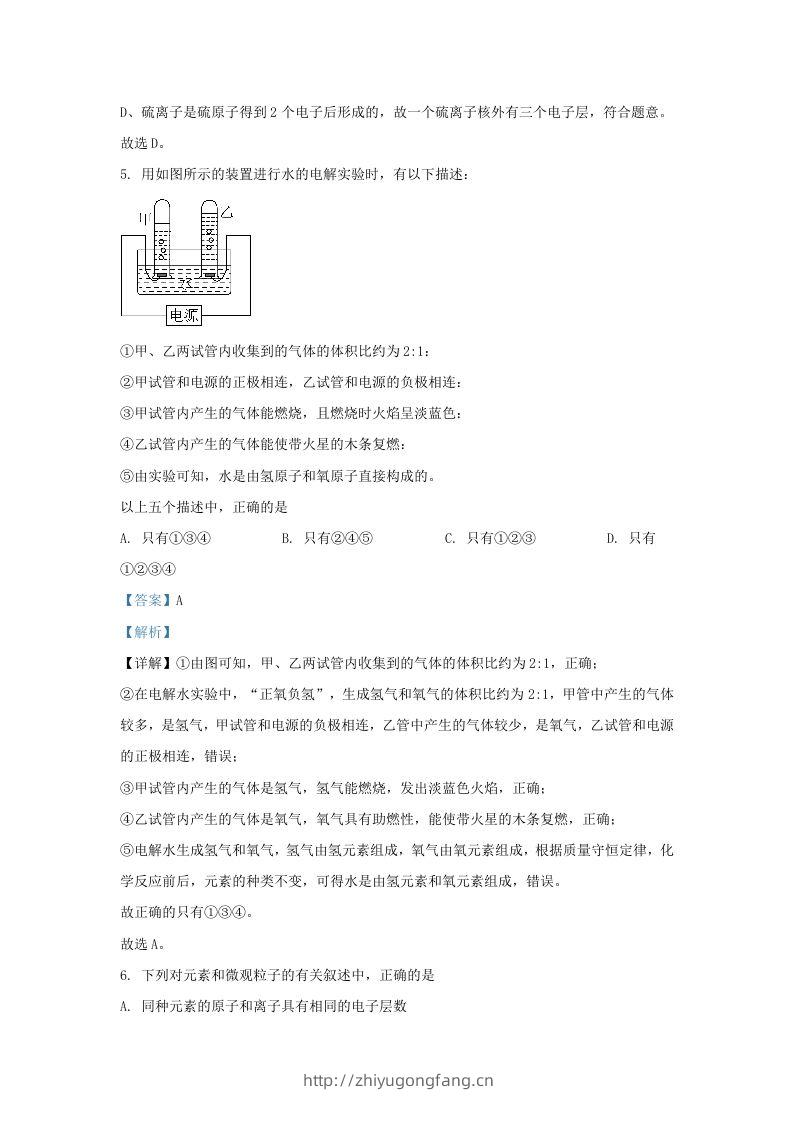 图片[3]-2023-2024学年山东省济南市市中区九年级上学期化学期中试题及答案(Word版)-学习资料站