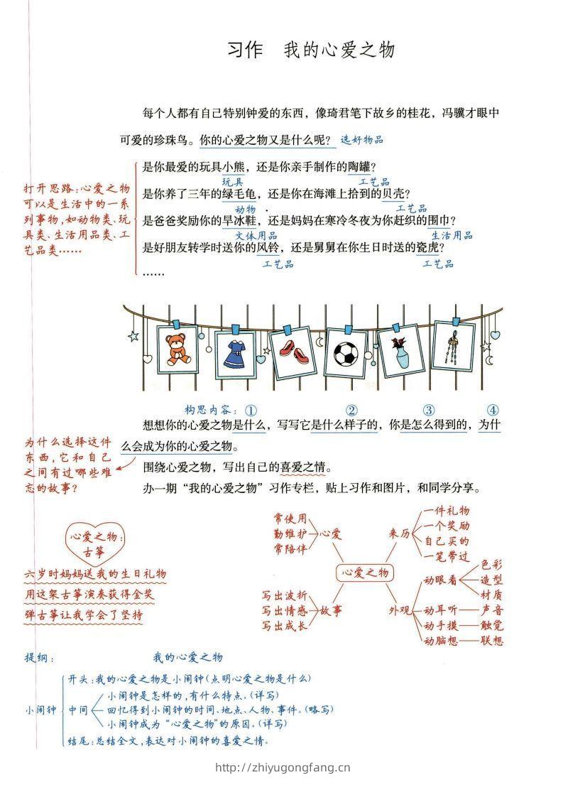 五年级上册语文作文范文-学习资料站
