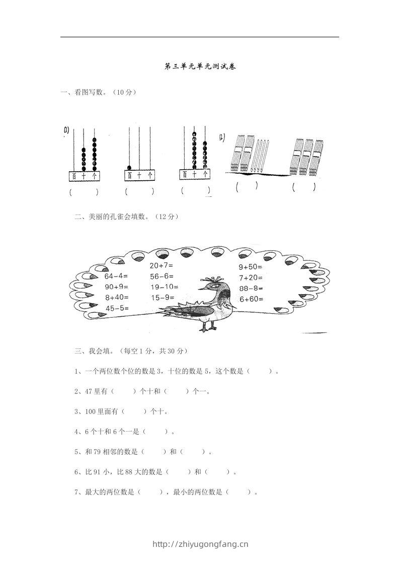 一下冀教版数学第三单元测试卷A-学习资料站