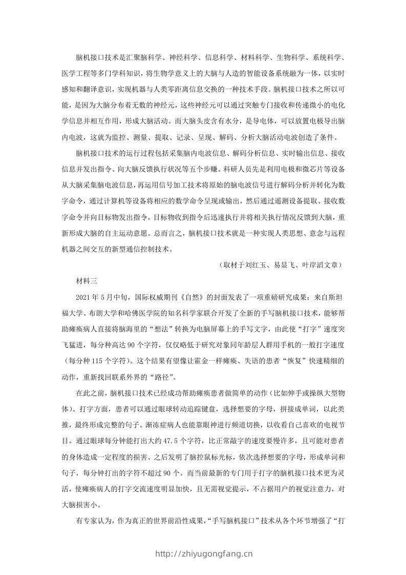图片[2]-2021-2022学年北京市顺义区高三上学期期末语文试卷及答案(Word版)-学习资料站