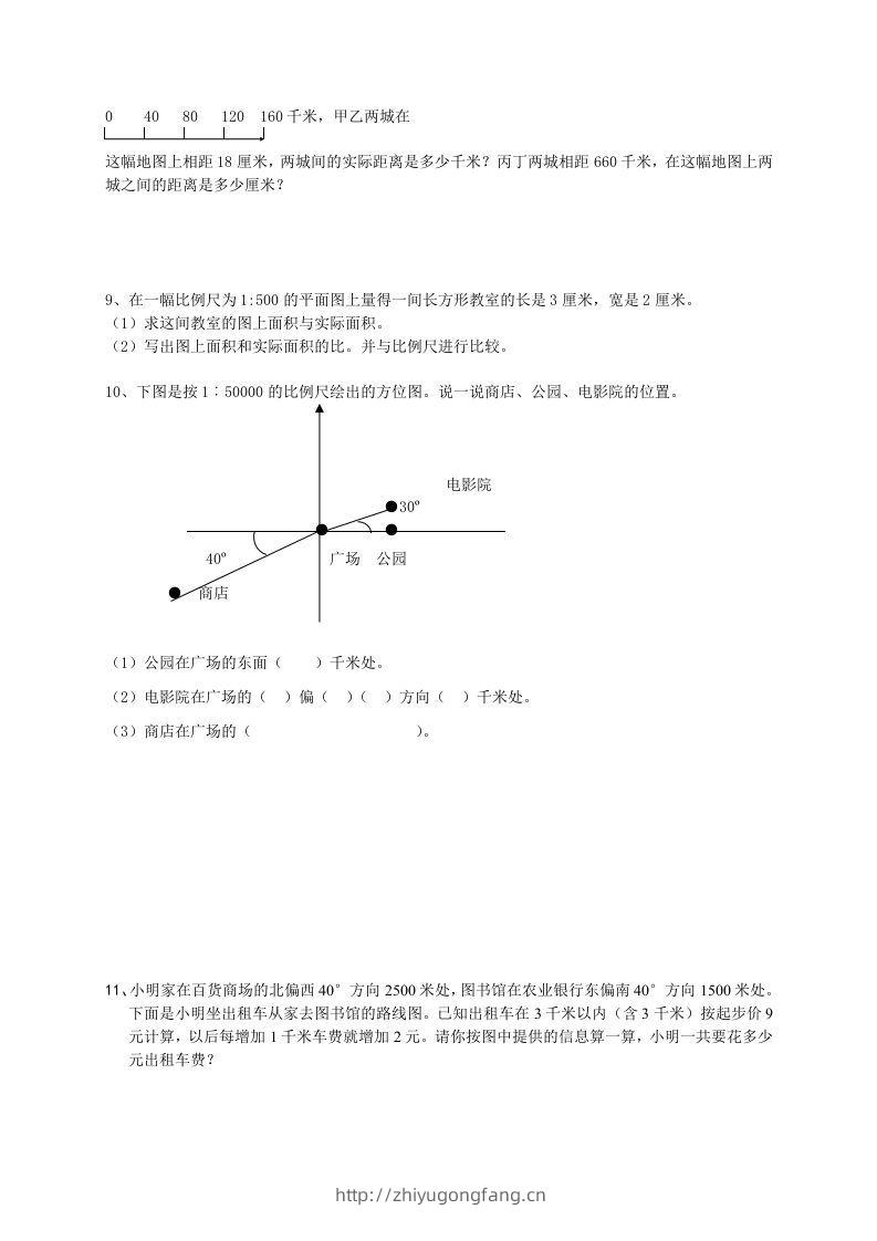 图片[2]-小升初数学总复习专题讲解及训练2-学习资料站