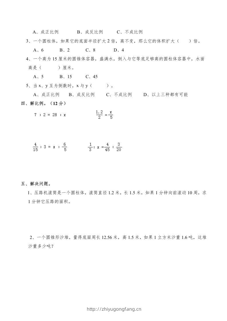 图片[2]-西师版小学六年级数学下期末测试题及答案(3)-学习资料站