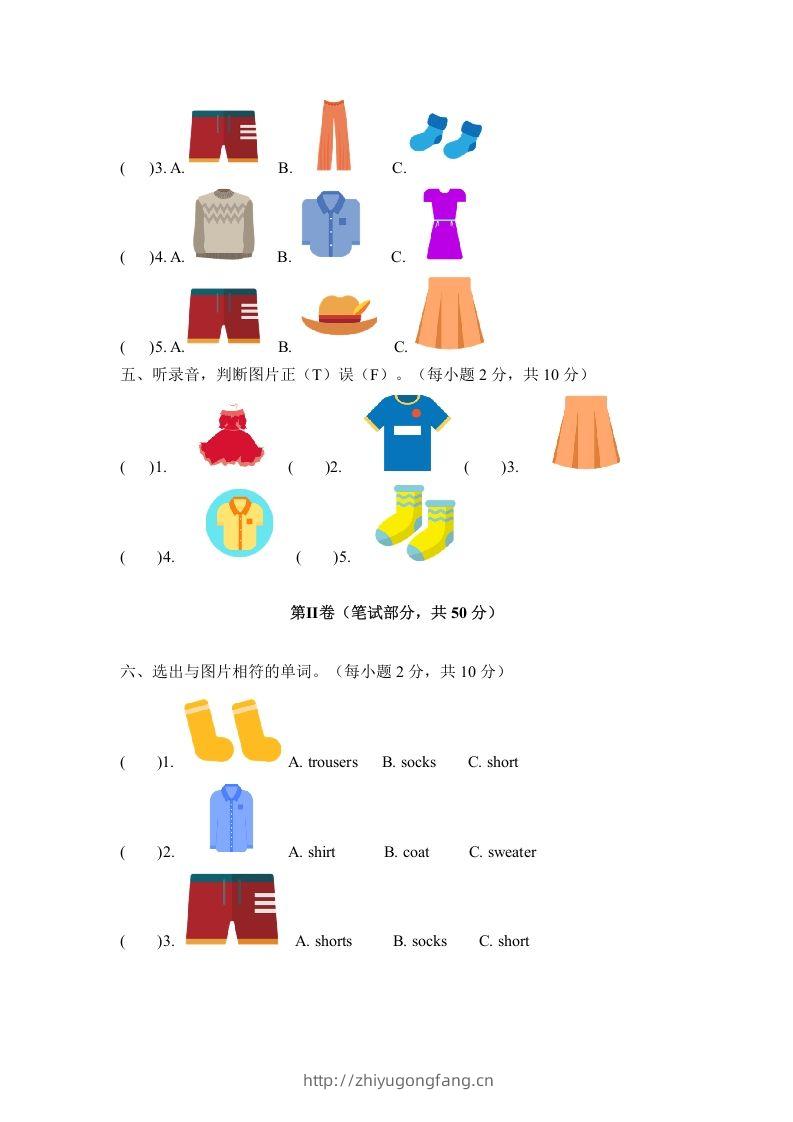 图片[2]-一年级英语下册六单元测试卷-Unit6ClothesA卷（含答案）-学习资料站