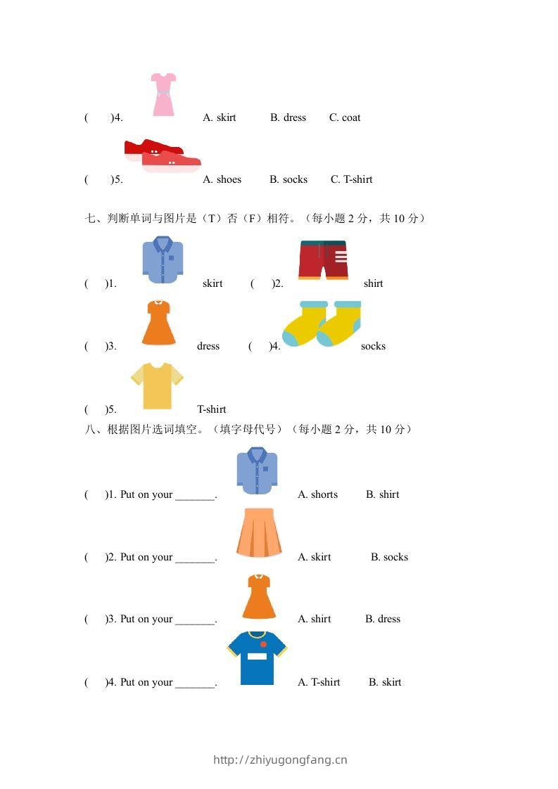 图片[3]-一年级英语下册六单元测试卷-Unit6ClothesA卷（含答案）-学习资料站
