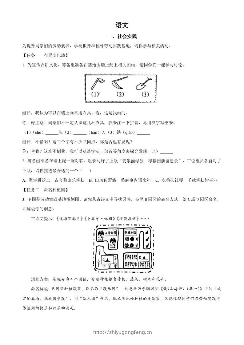 2023年浙江省嘉兴（舟山）市中考语文真题（空白卷）-学习资料站