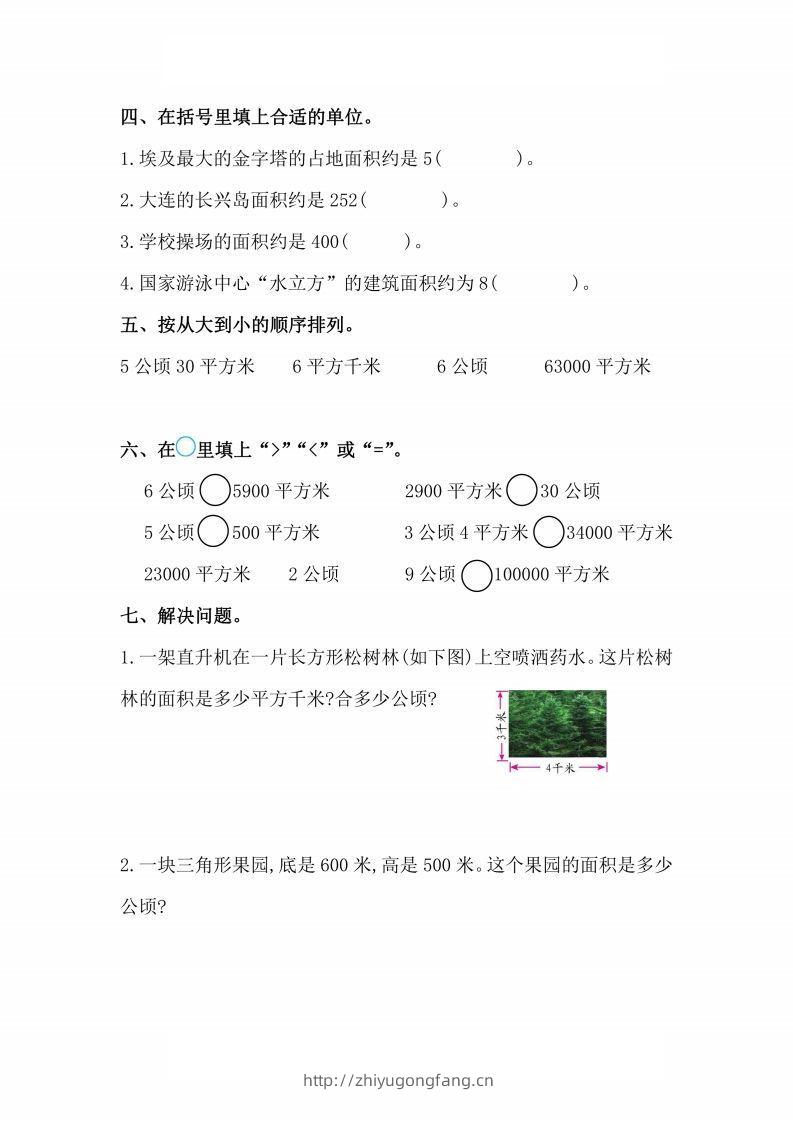 图片[2]-人教版数学四年级上册第二单元检测卷-学习资料站
