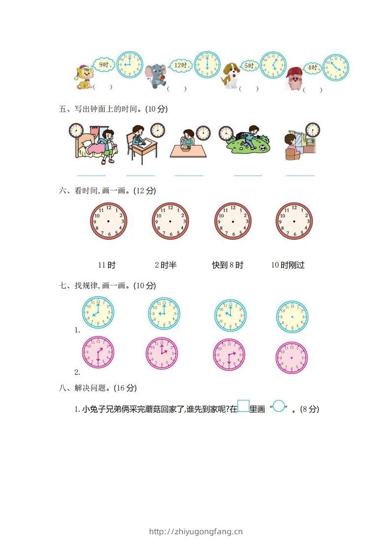 图片[2]-一下青岛版数学第一单元检测卷1（54制）-学习资料站