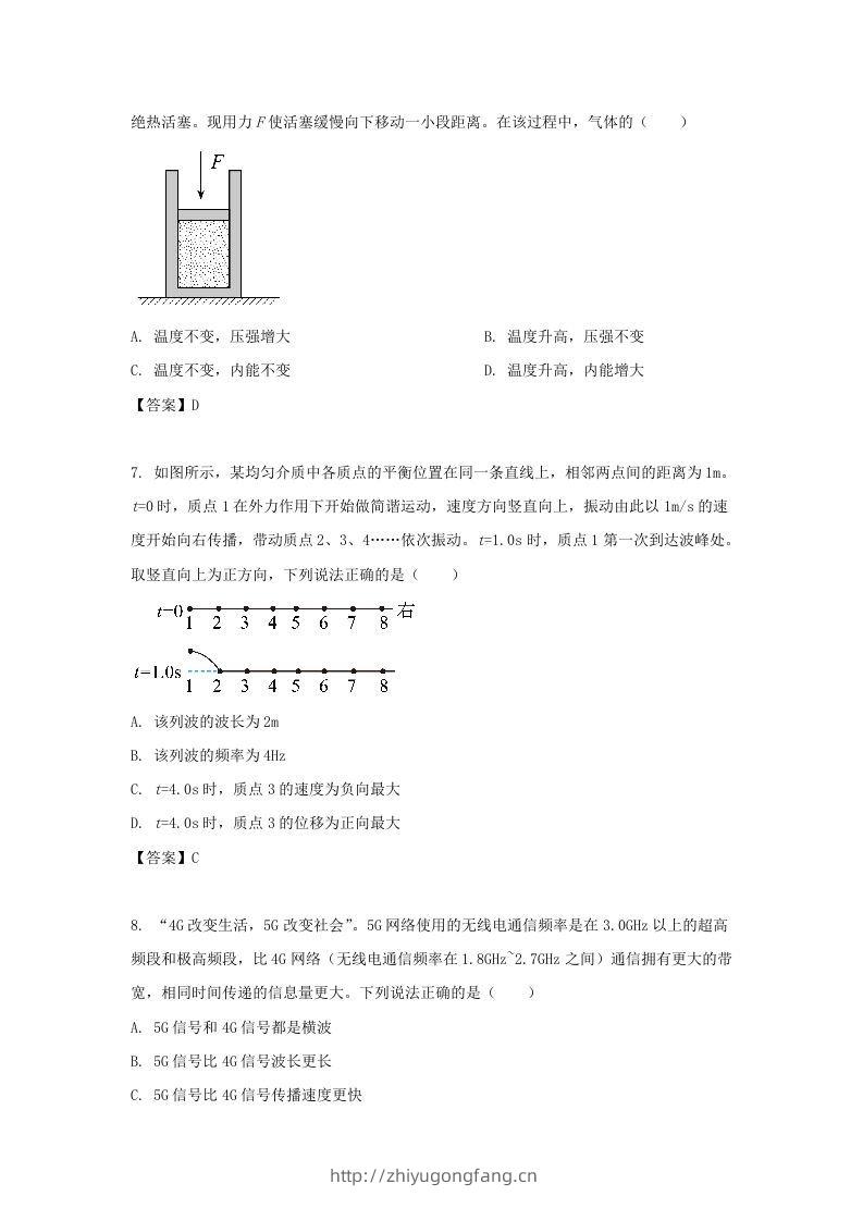 图片[3]-2020-2021年北京市昌平区高二物理下学期期末试题及答案(Word版)-学习资料站