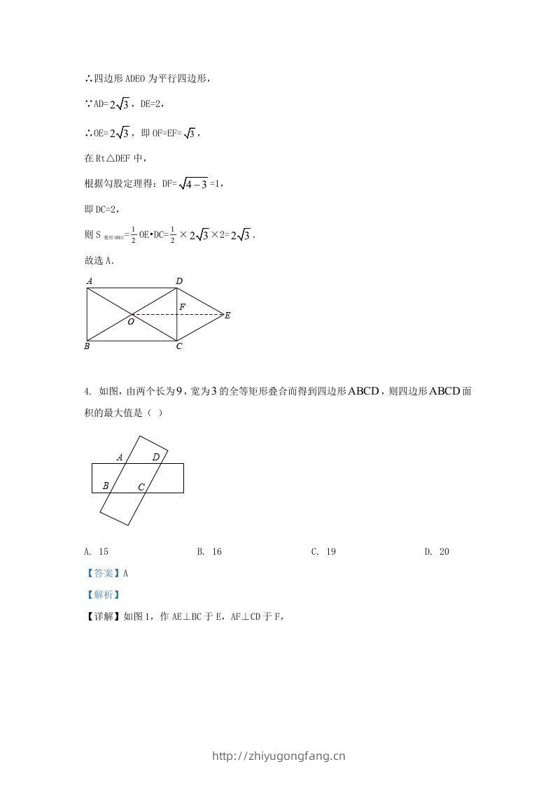 图片[3]-2022-2023学年福建省漳州市九年级上学期数学期中试题及答案(Word版)-学习资料站