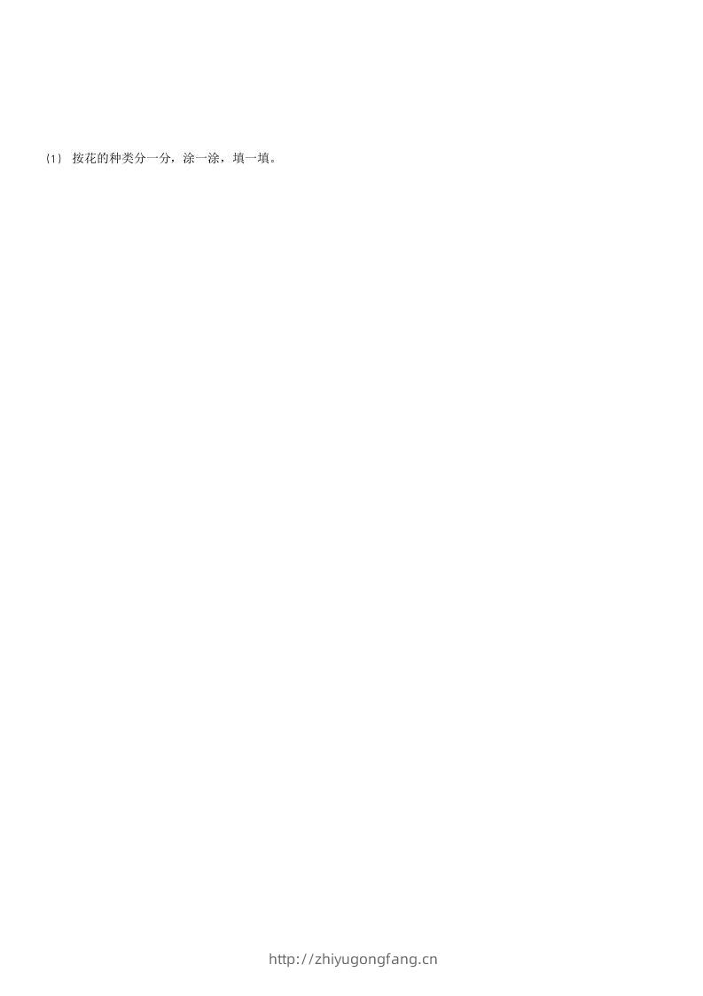 图片[3]-2021-2022学年河北石家庄辛集一年级下学期期末数学试卷及答案(Word版)-学习资料站