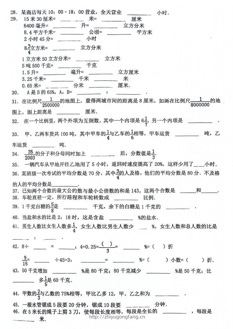 图片[2]-小升初数学重难点：数与代数专项训练-学习资料站
