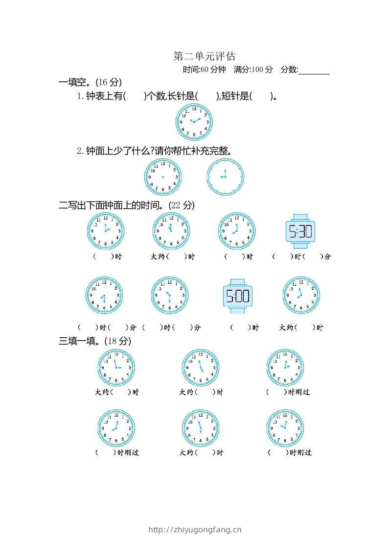 一下冀教版数学第二单元测试卷2-学习资料站
