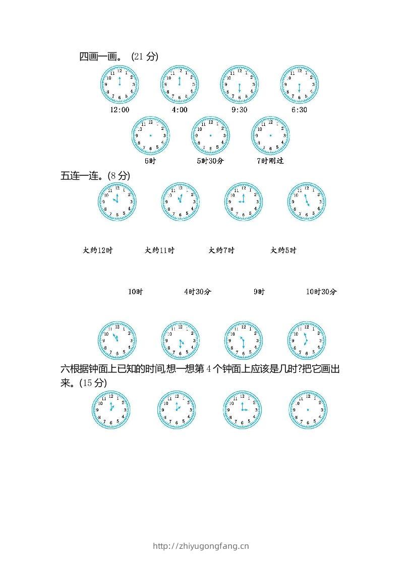 图片[2]-一下冀教版数学第二单元测试卷2-学习资料站