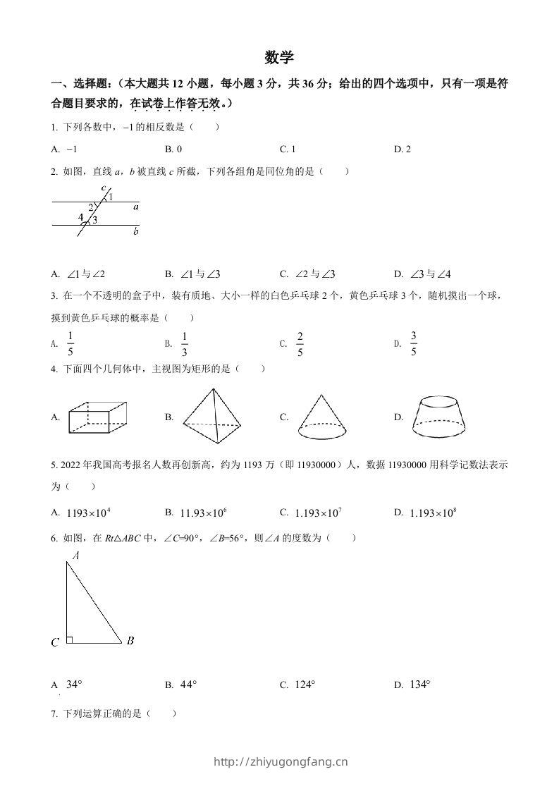 2022年广西贺州市中考数学真题（空白卷）-学习资料站