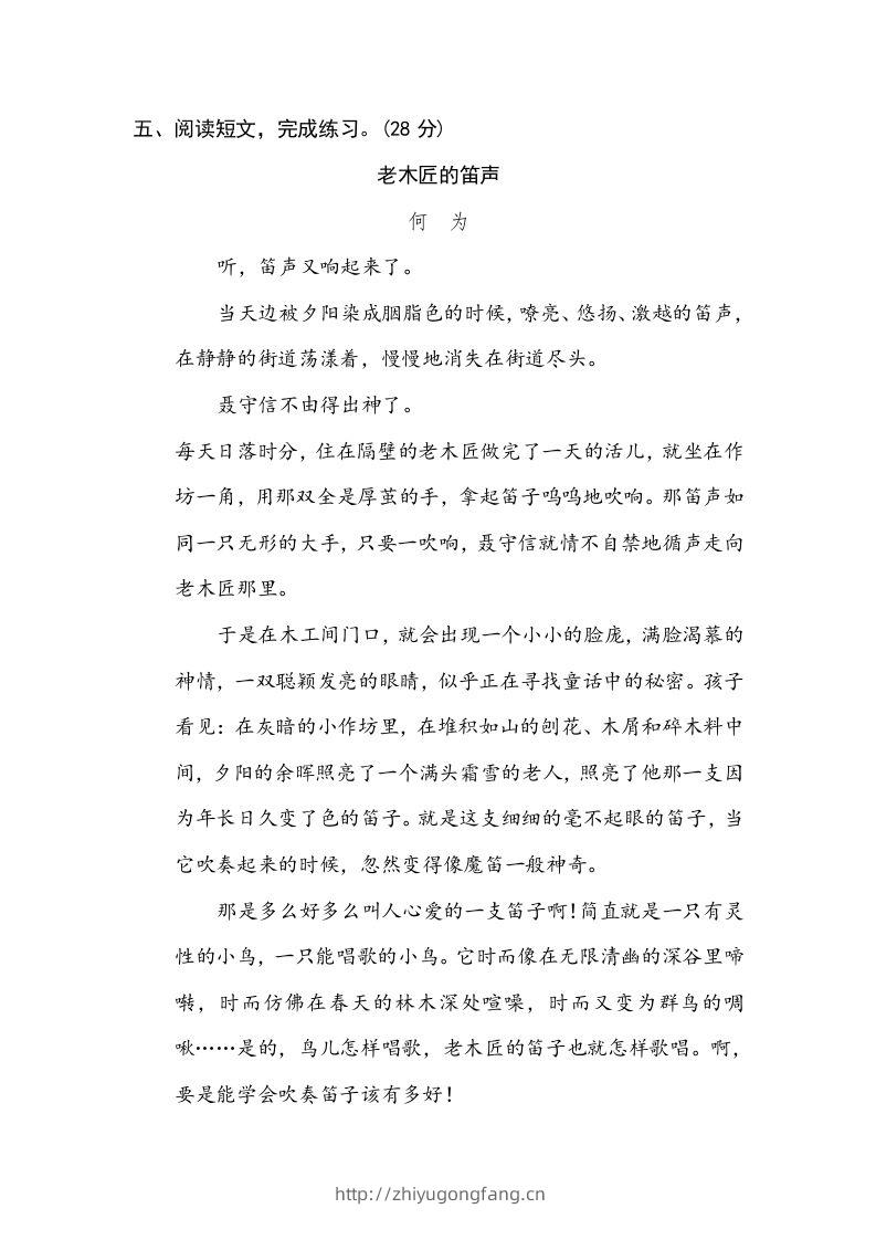 图片[3]-六年级语文下册修辞手法（部编版）-学习资料站
