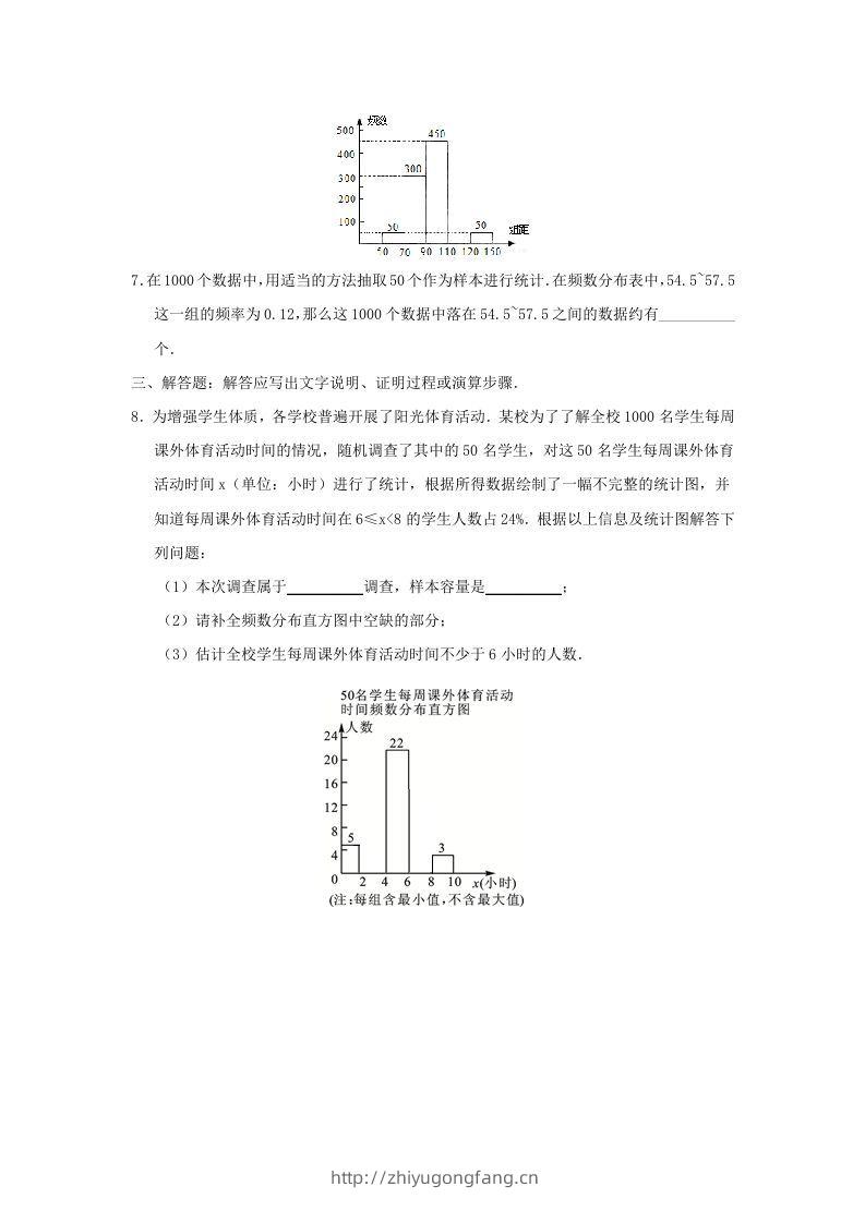 图片[2]-七年级下册数学第十章第二节试卷及答案人教版(Word版)-学习资料站