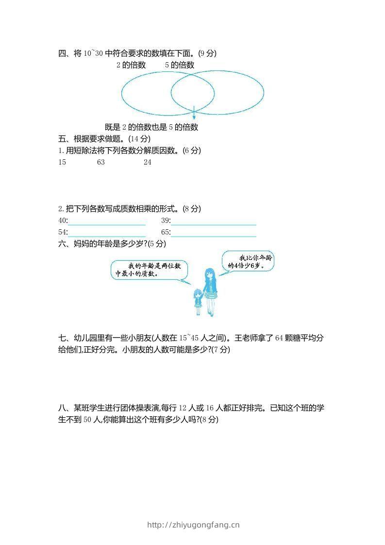 图片[2]-四下青岛版数学第三单元检测卷.1(五四制)-学习资料站