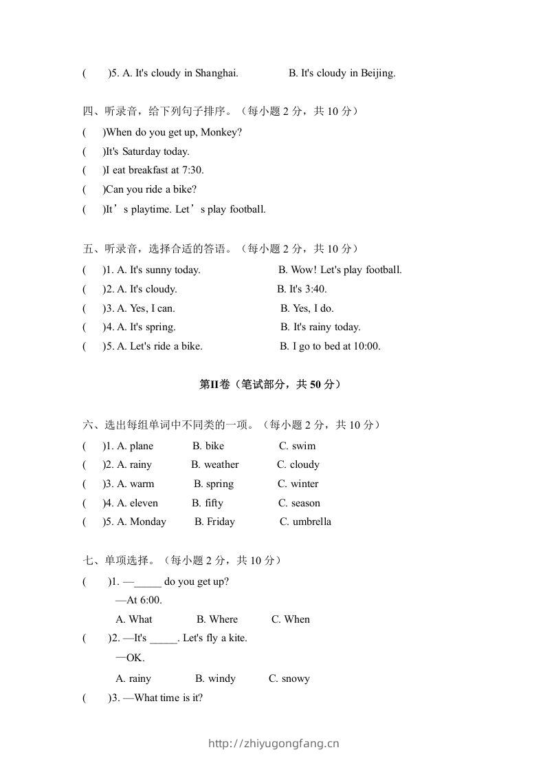 图片[2]-二年级英语下册期末测试(6)（人教版）-学习资料站