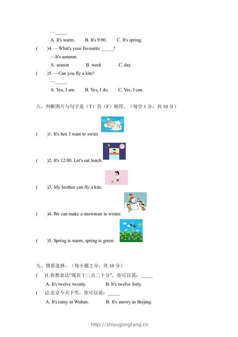 图片[3]-二年级英语下册期末测试(6)（人教版）-学习资料站