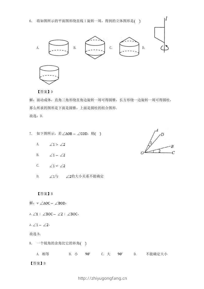 图片[3]-七年级上册数学第四章专项试卷及答案人教版(Word版)-学习资料站