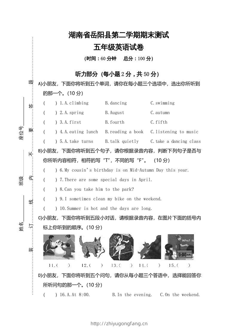 五年级英语下册真卷6（人教PEP版）-学习资料站