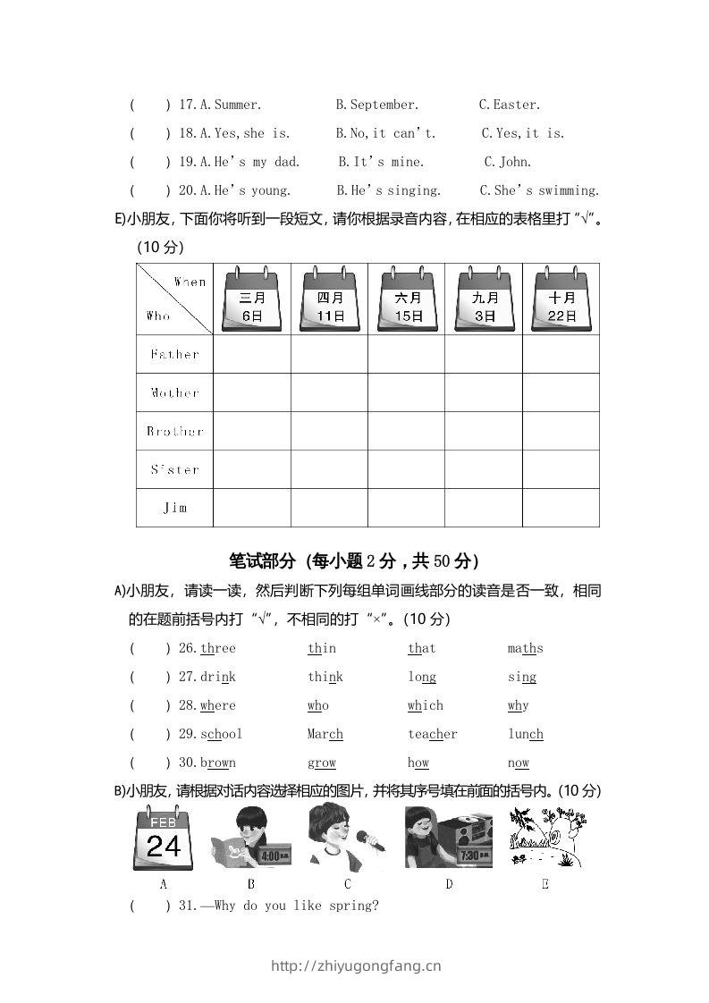 图片[2]-五年级英语下册真卷6（人教PEP版）-学习资料站